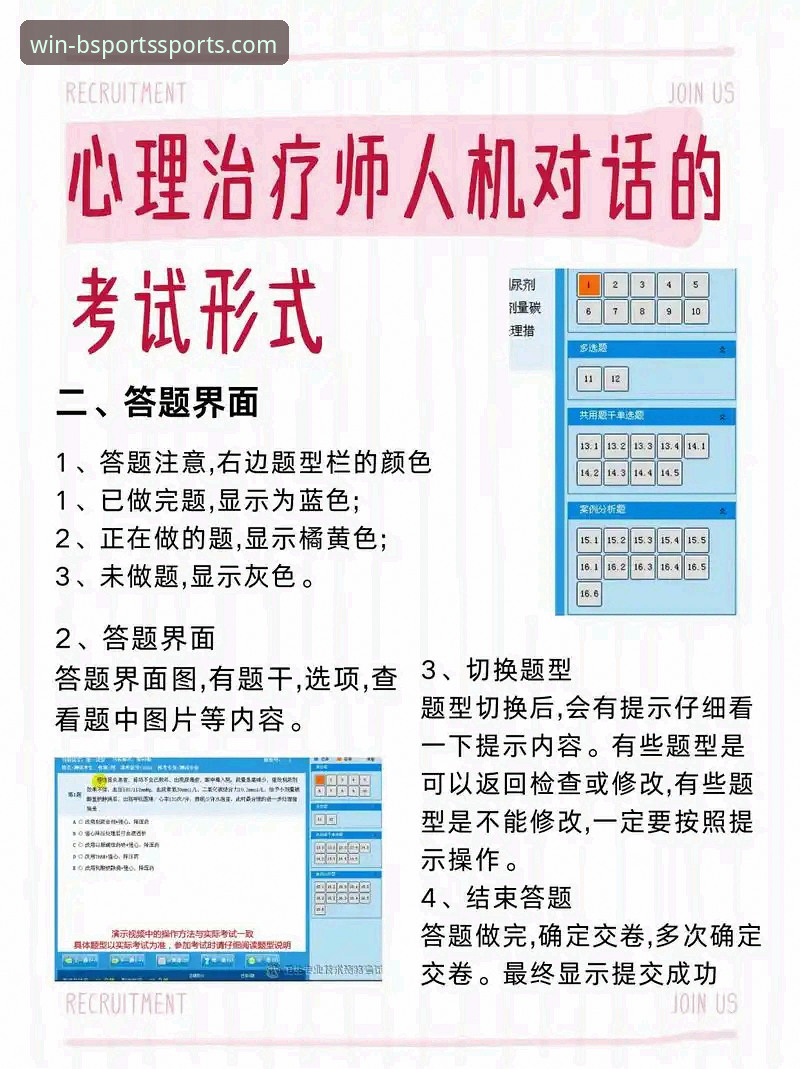B体育平台操作教程：从注册到提现的全流程指南