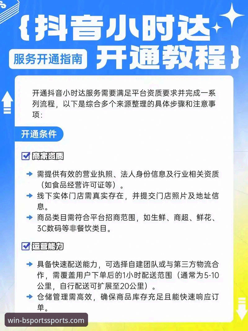 B体育平台操作教程：从注册到提现的全流程指南