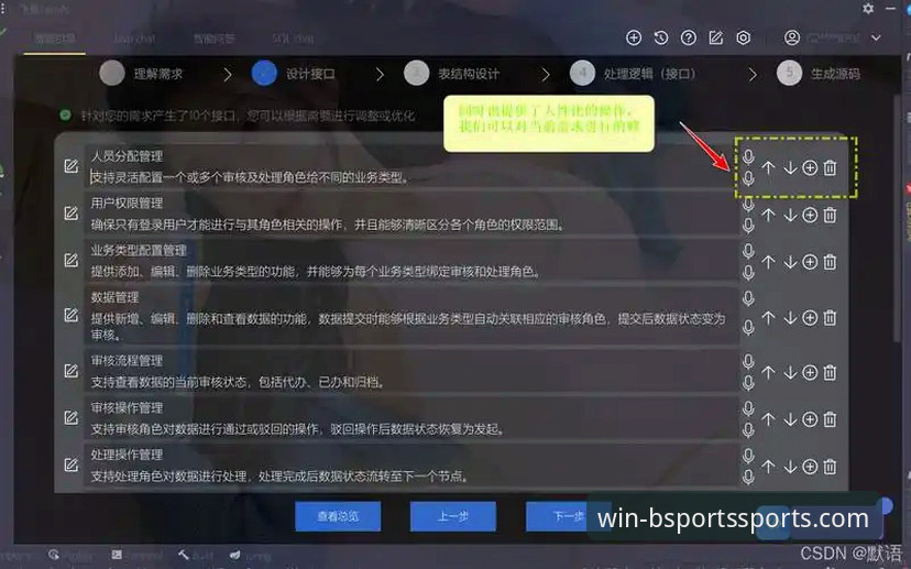 揭秘B体育平台：从安装包到品牌资质的深度问答