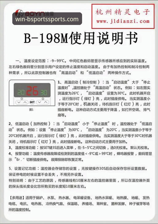 Bsports手机客户端完整使用指南：从下载到实战的独家经验分享
